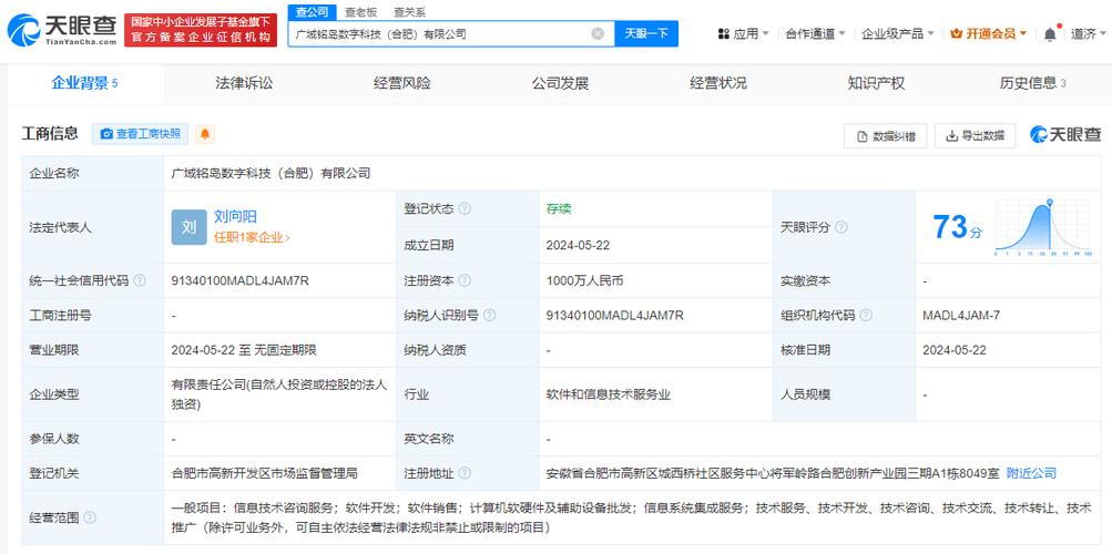 辽宁云想科技有限公司 驱动数字化转型的领航者